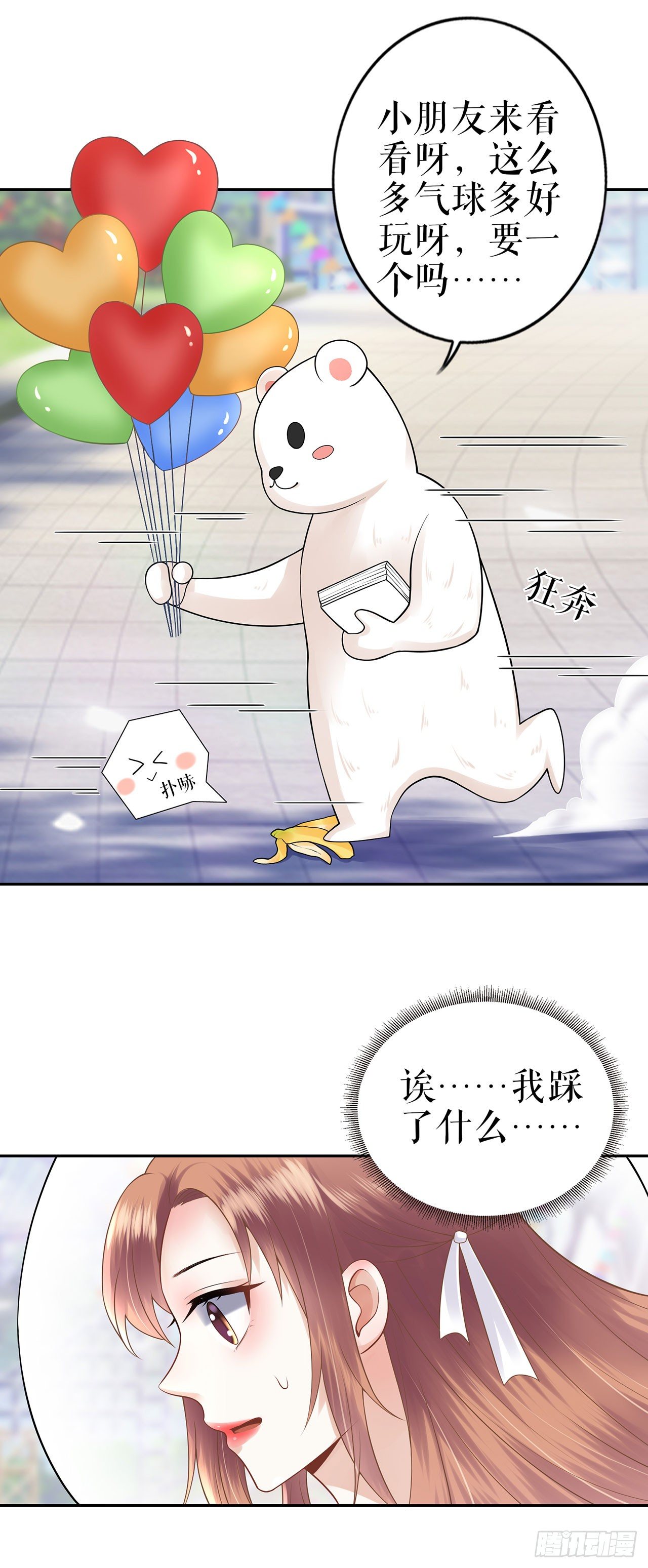 阴魂不散 第 28 页