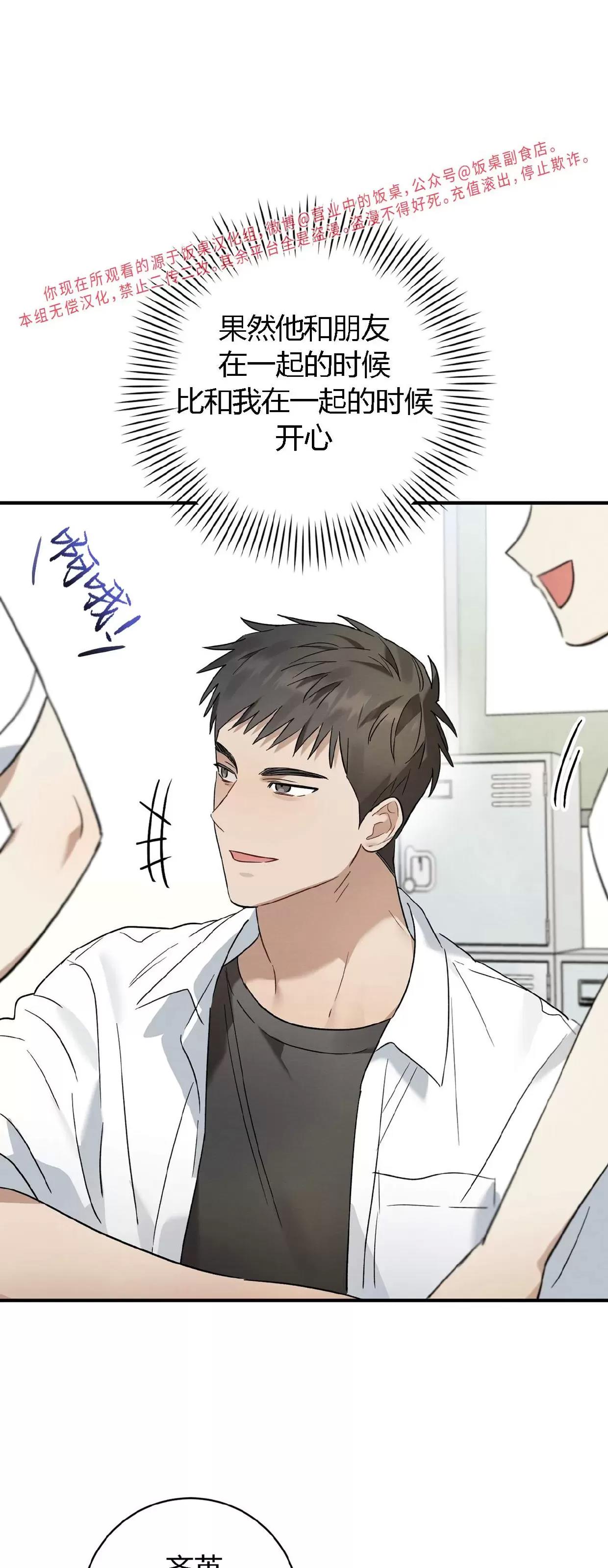 第13话 第 14 页