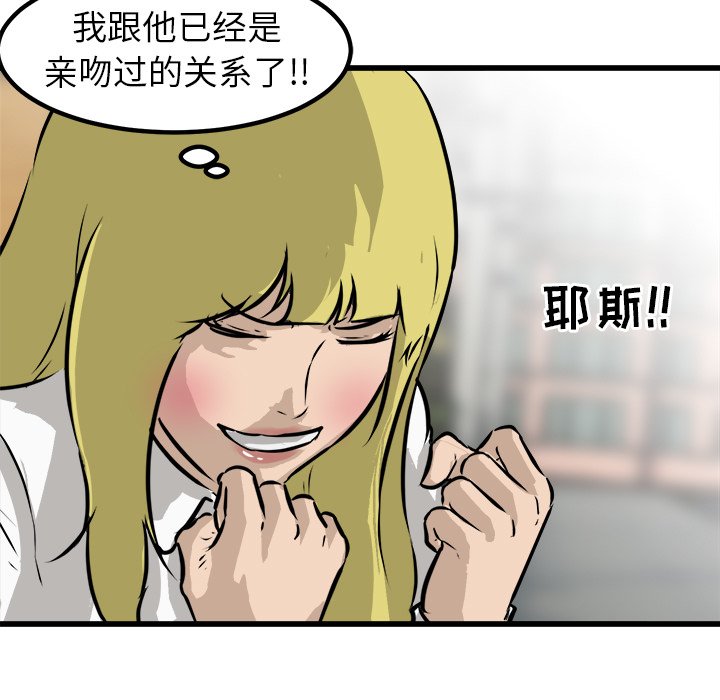 第61话 第 33 页