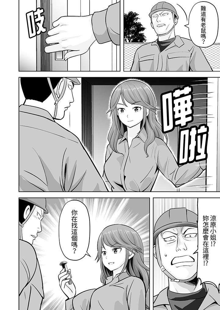 第20话 第 9 页
