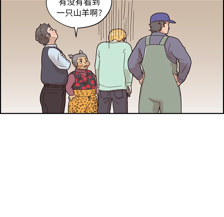 第66话 第 91 页