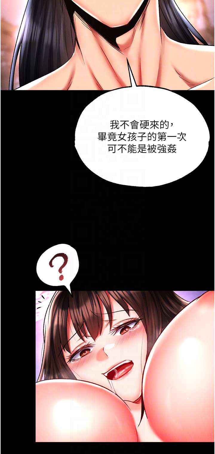 第44话 - 究极母女丼 第 28 页