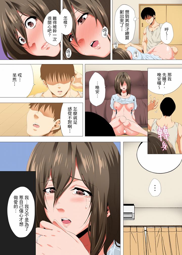 第21话 第 9 页