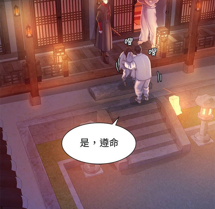 第3话 第 43 页