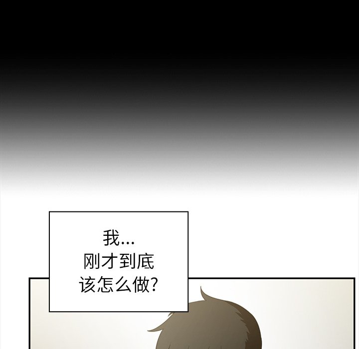 第47话 第 136 页
