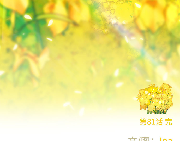第81话 共同与理解 第 243 页
