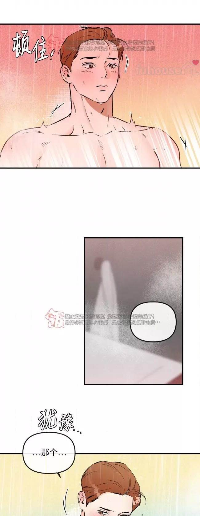 第41话 第 10 页