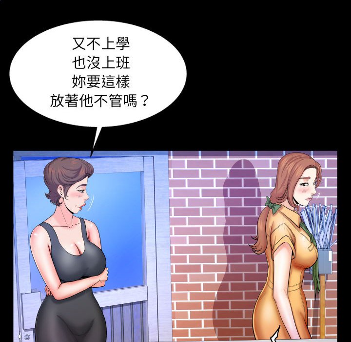 第27话 第 59 页