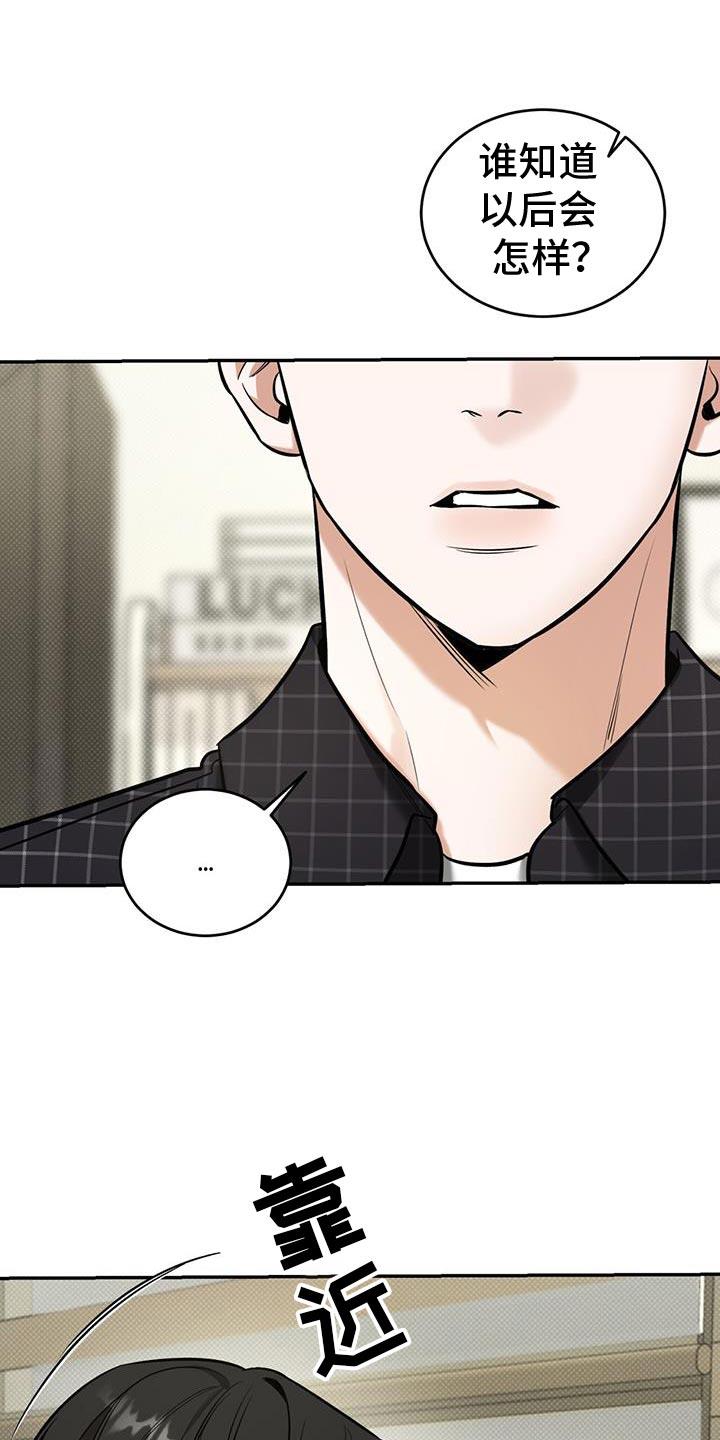 第21话 主动 第 13 页