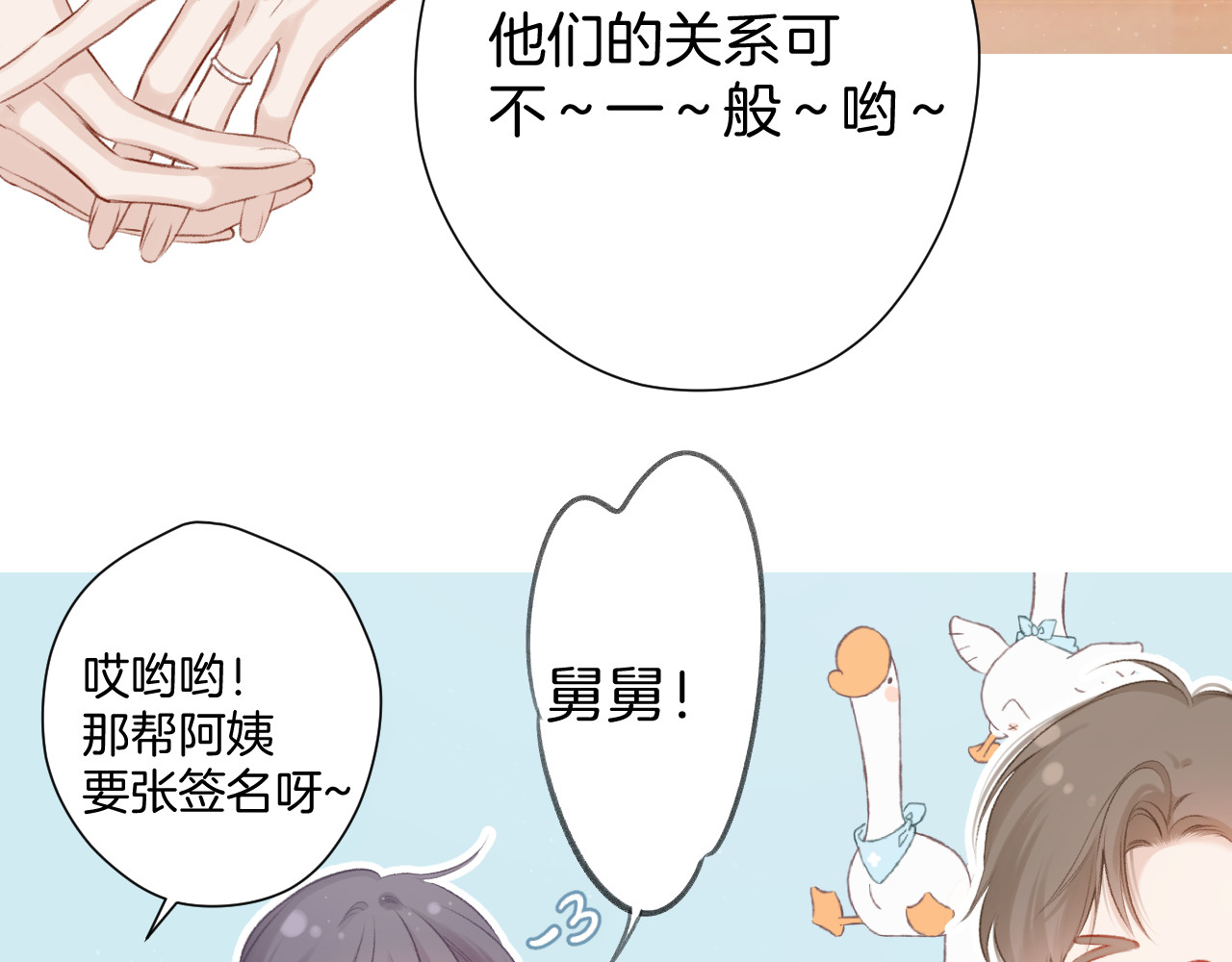 第111话 初雪 第 18 页