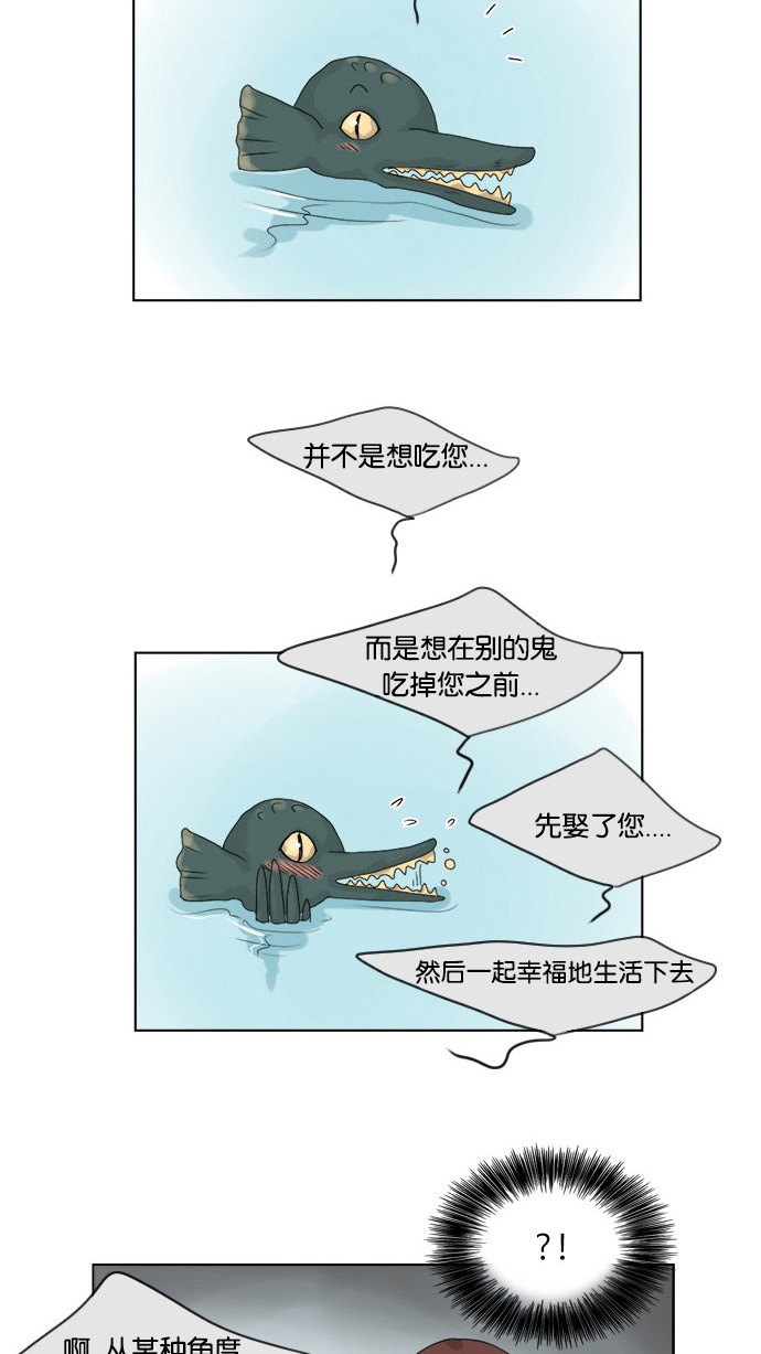 第53话 第 12 页