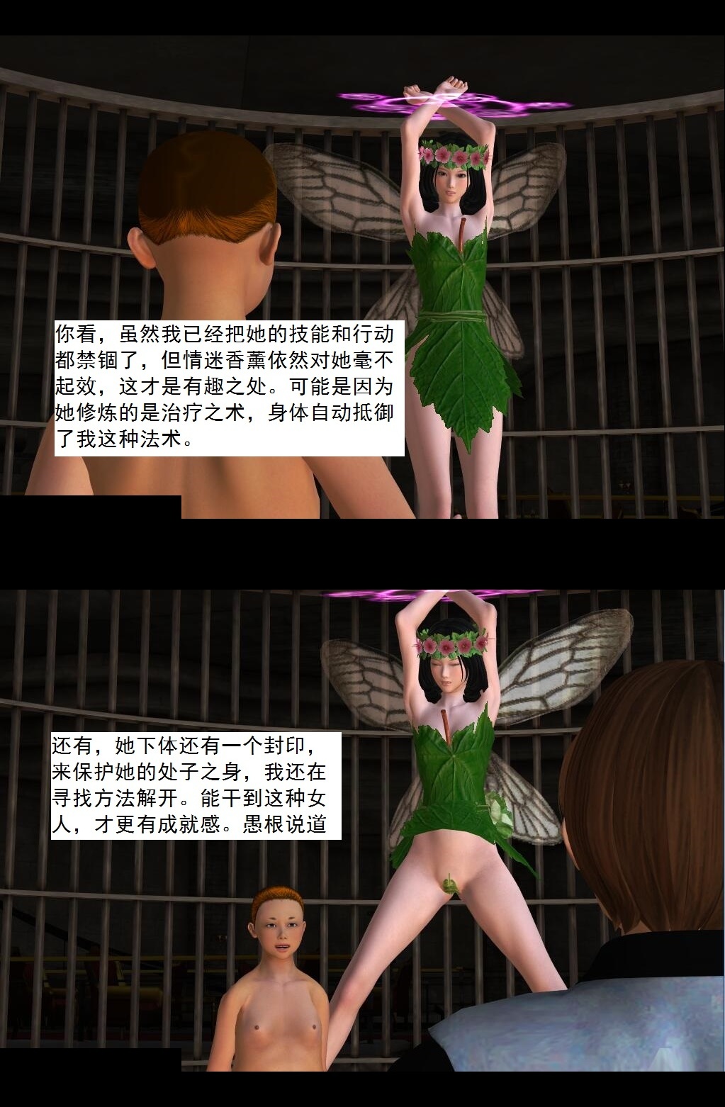 30 夺命美人【下】 第 16 页