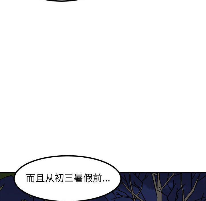 第99话 第 112 页