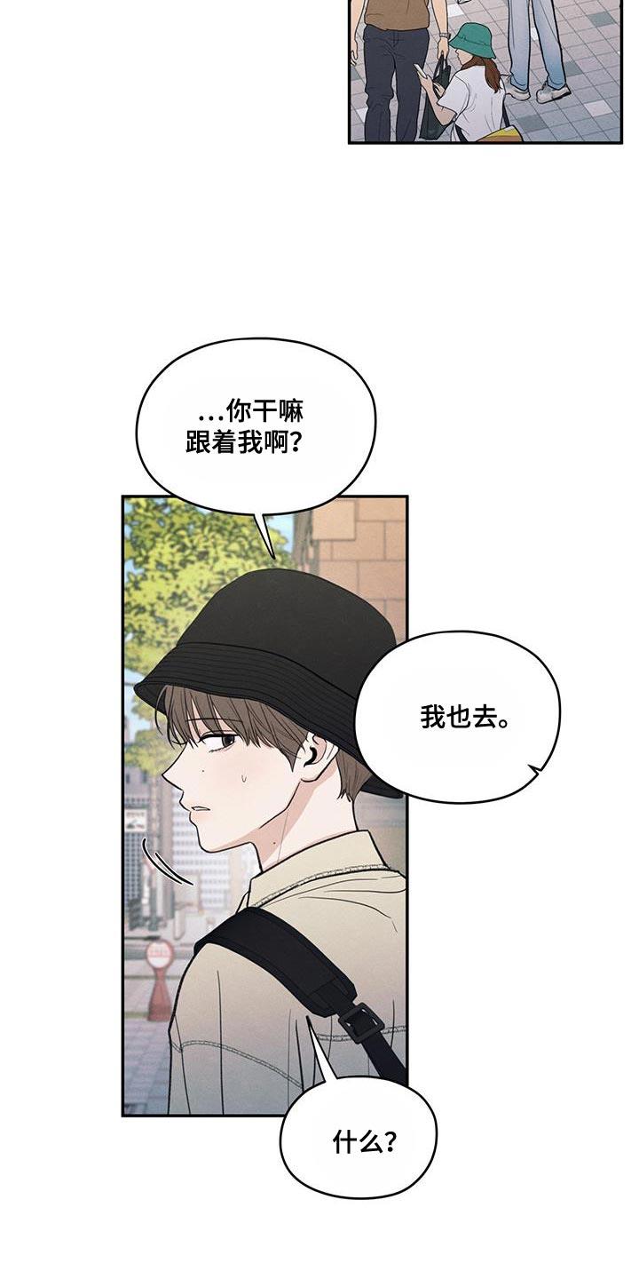 第86话 【第二季】一起学习 第 12 页