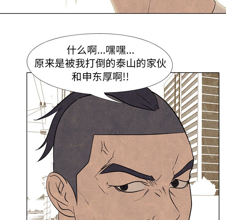 第210话 第 5 页