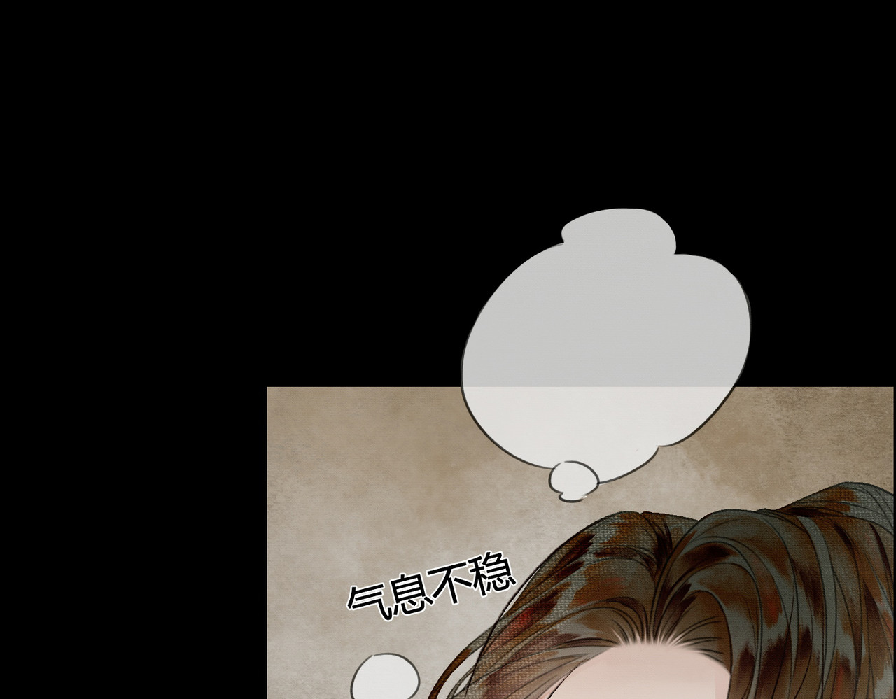 第1话 亲亲徒弟长歪了！ 第 142 页