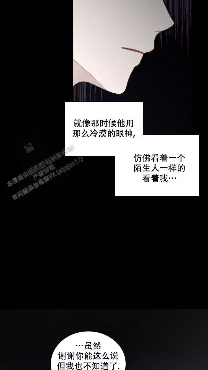 第31话 太久没见了 第 37 页