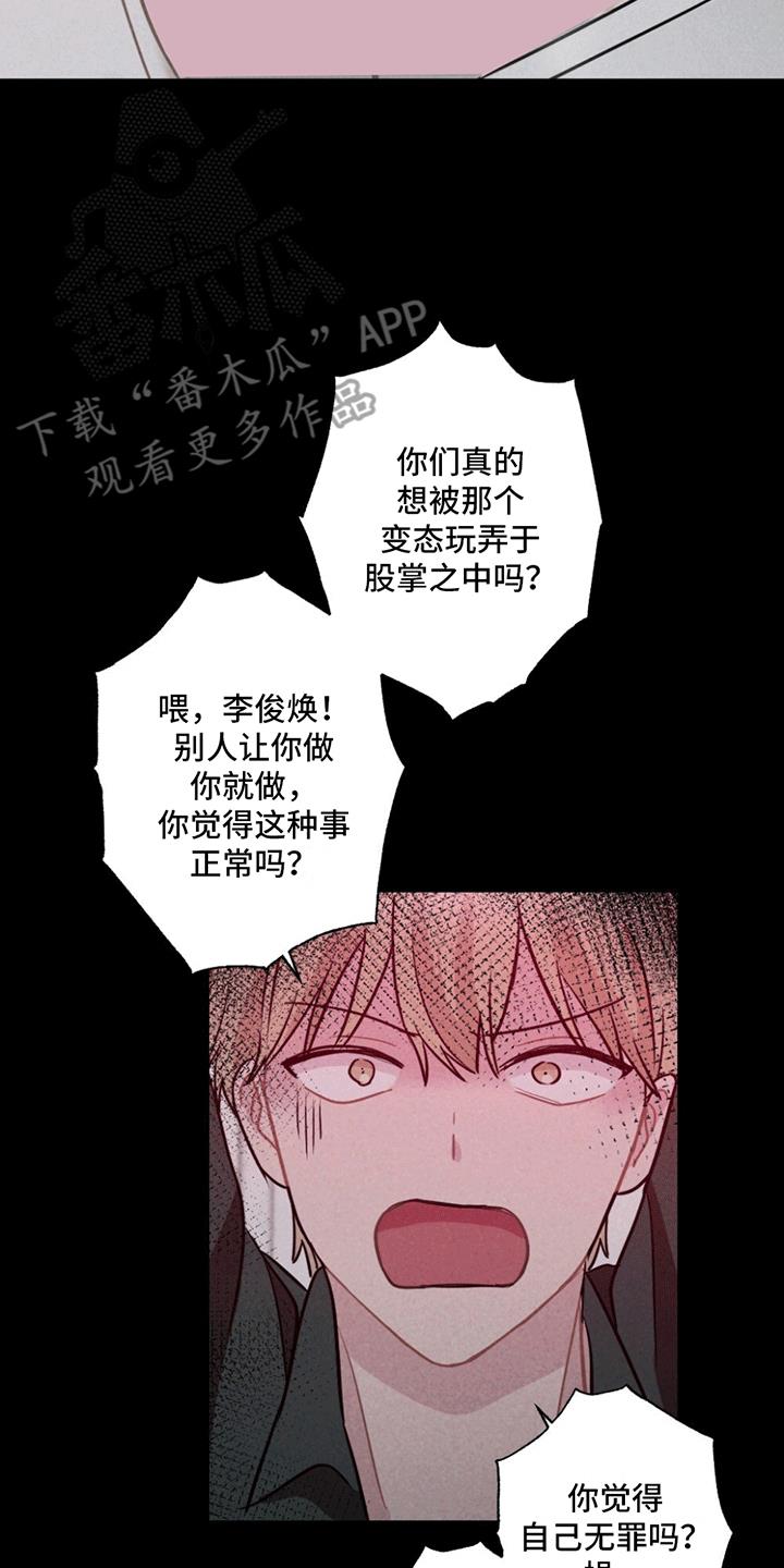 第6话 新房间 第 22 页