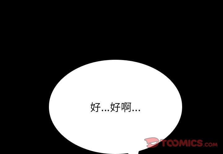 第2话 第 3 页