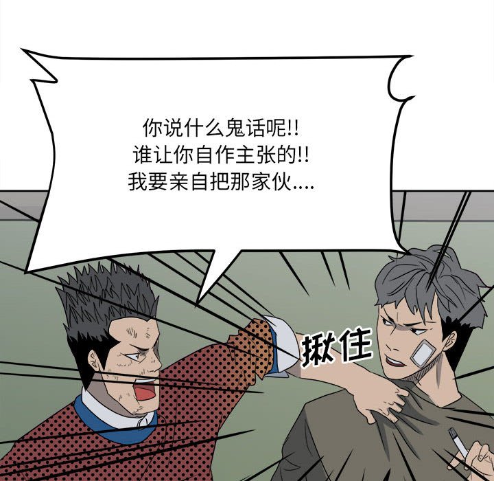 第20话 第 63 页