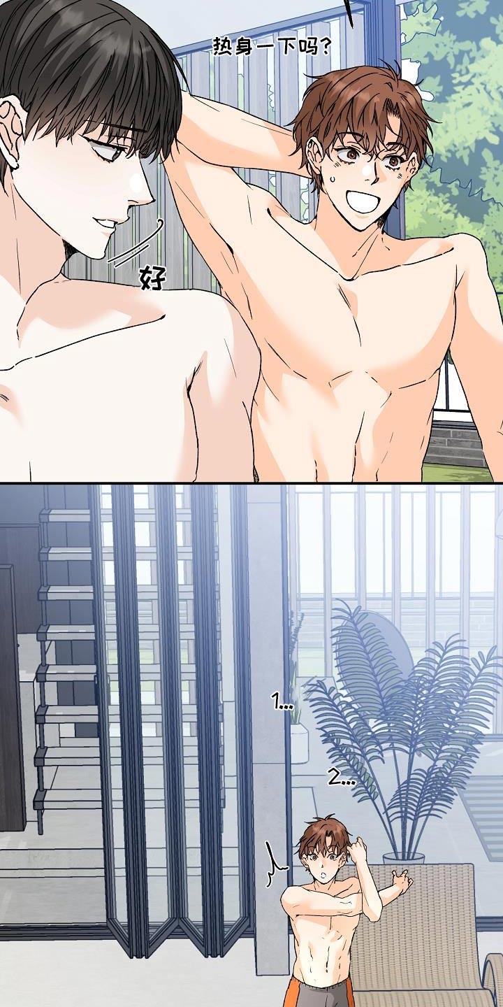 第86话 打赌 第 10 页