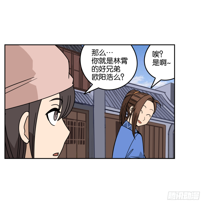 江湖救急01 第 26 页
