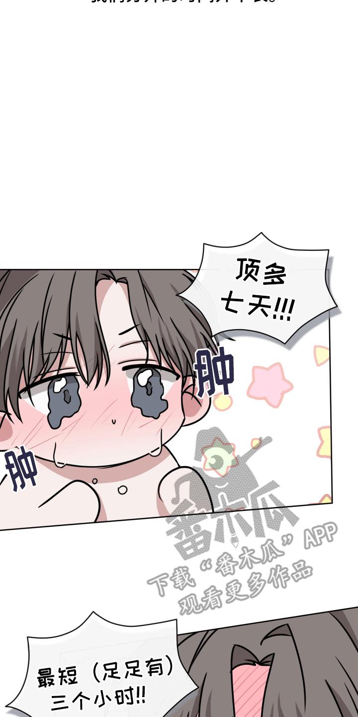 第7话 放不下 第 7 页