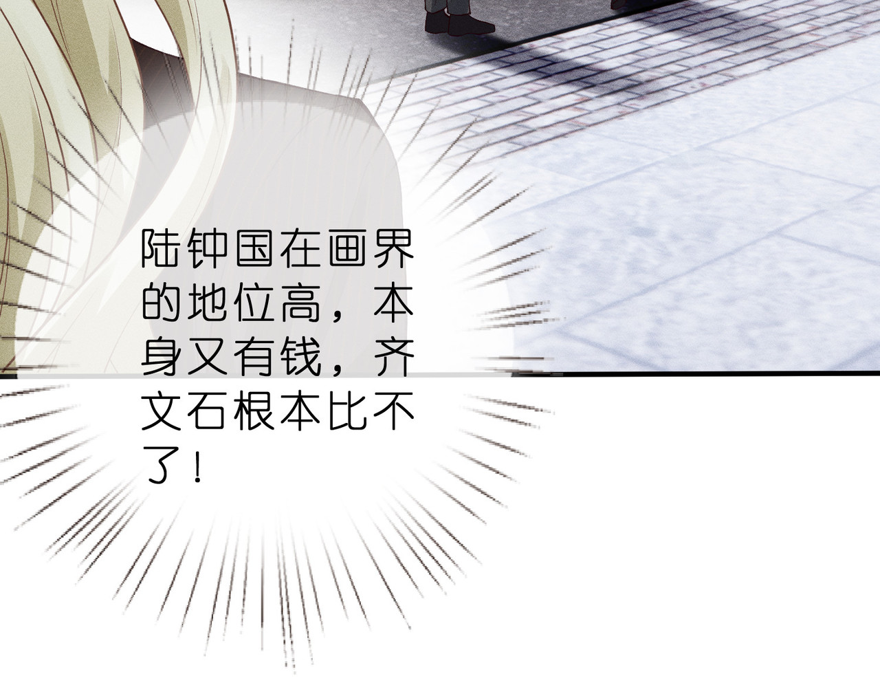 第19话 绘画比赛第一名 第 108 页