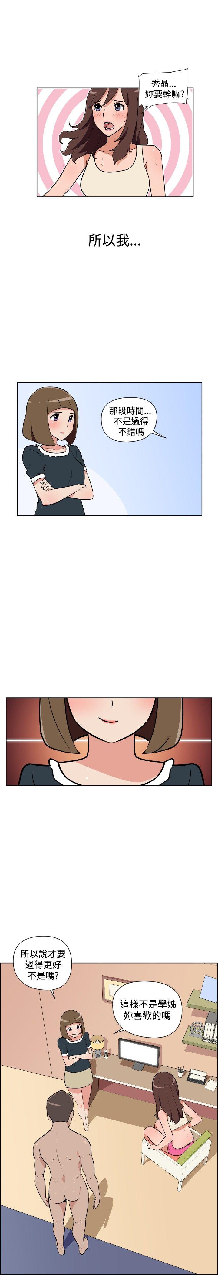 第28话 第 5 页