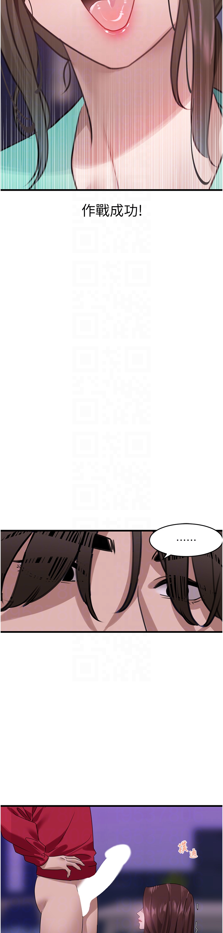 第14话 - 试「茎」(1) 第 18 页