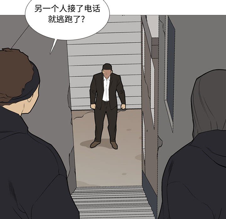 第30话 第 63 页