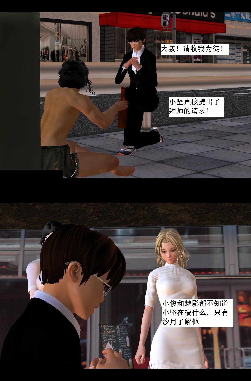 23 第七感！【上】 第 10 页