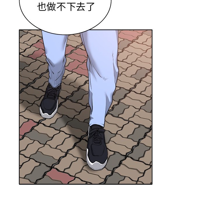 第29话 第 51 页