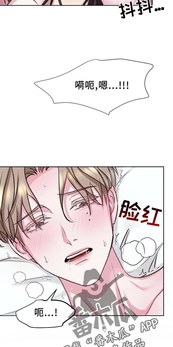 第11话 无力 第 4 页