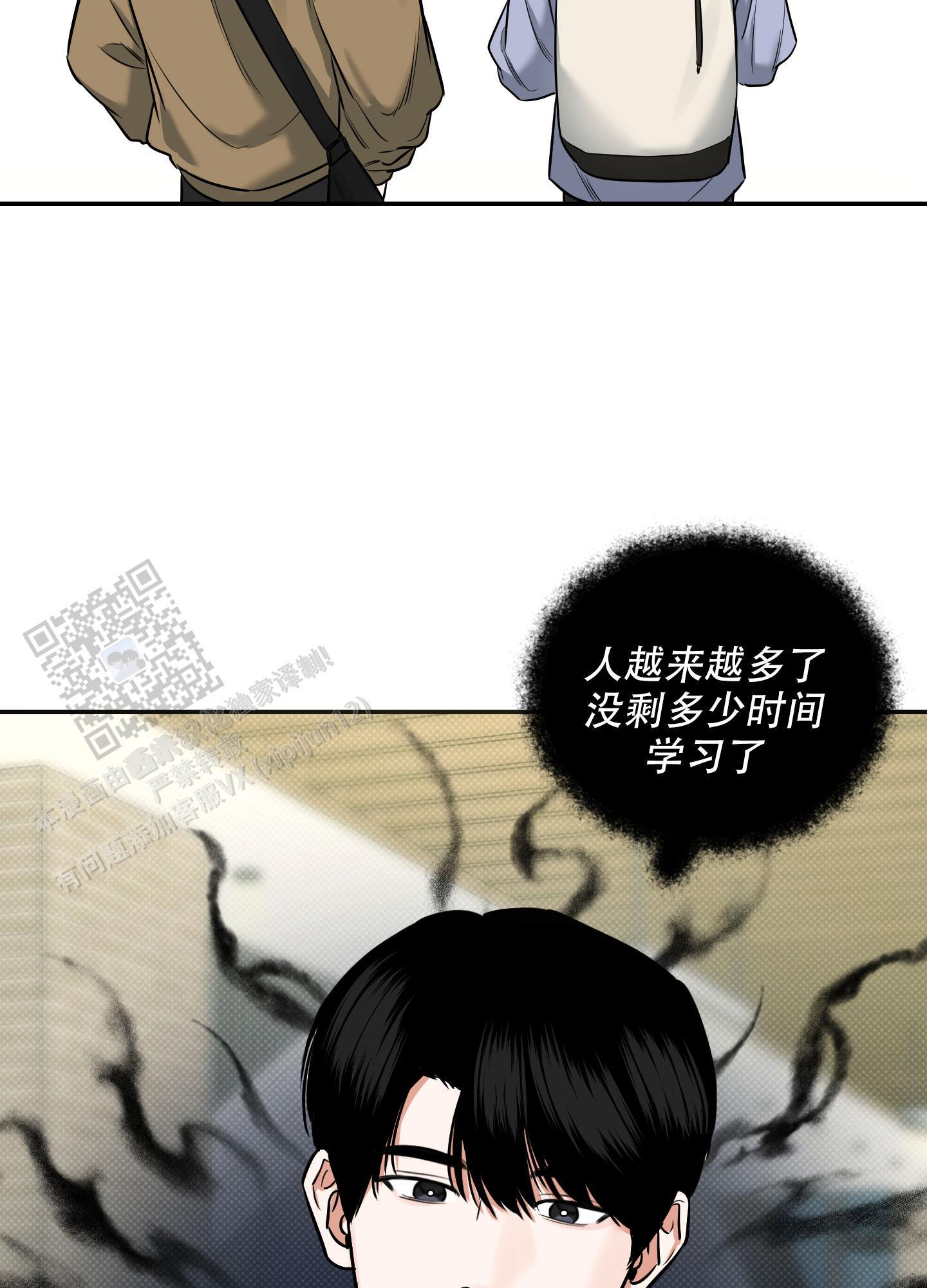 第16话 单纯？？？ 第 7 页