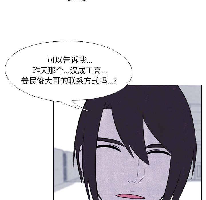 第27话 第 71 页
