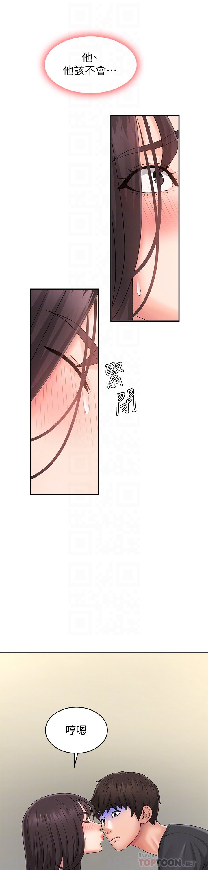 第34话 - 解决欲求不满的方法 第 8 页