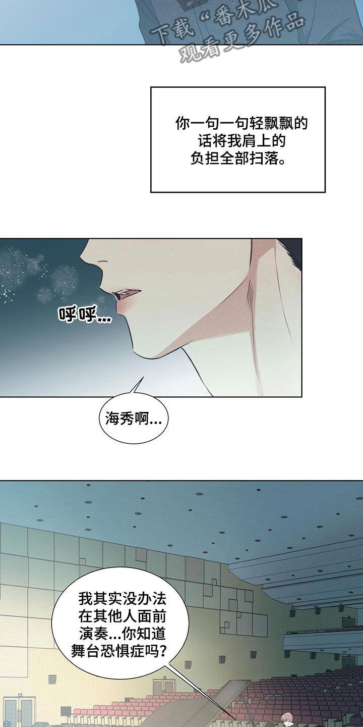 第37话 开导 第 10 页