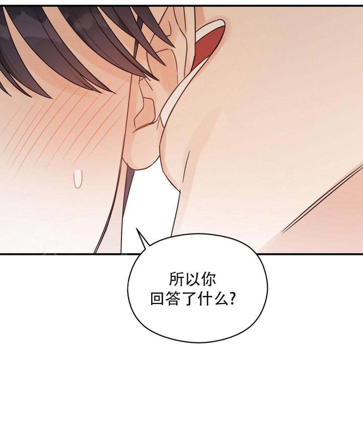 第74话 我爱你 第 50 页