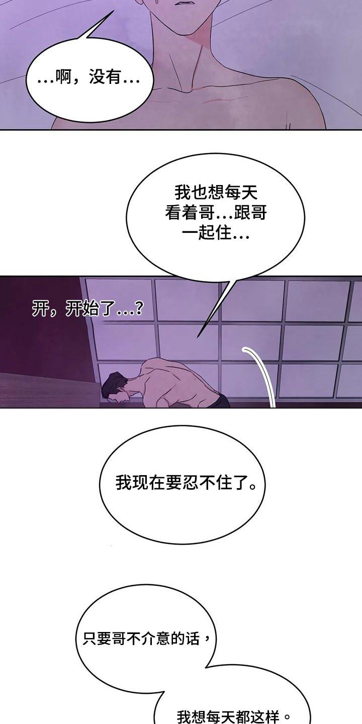 第124话 【第二季】每天 第 13 页