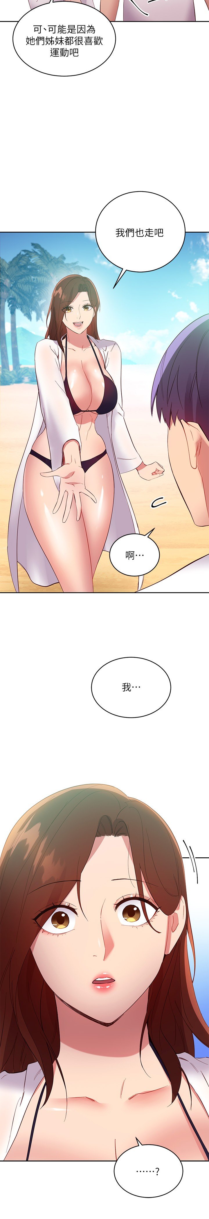 第94话 - 舒服到忍不住了 第 35 页