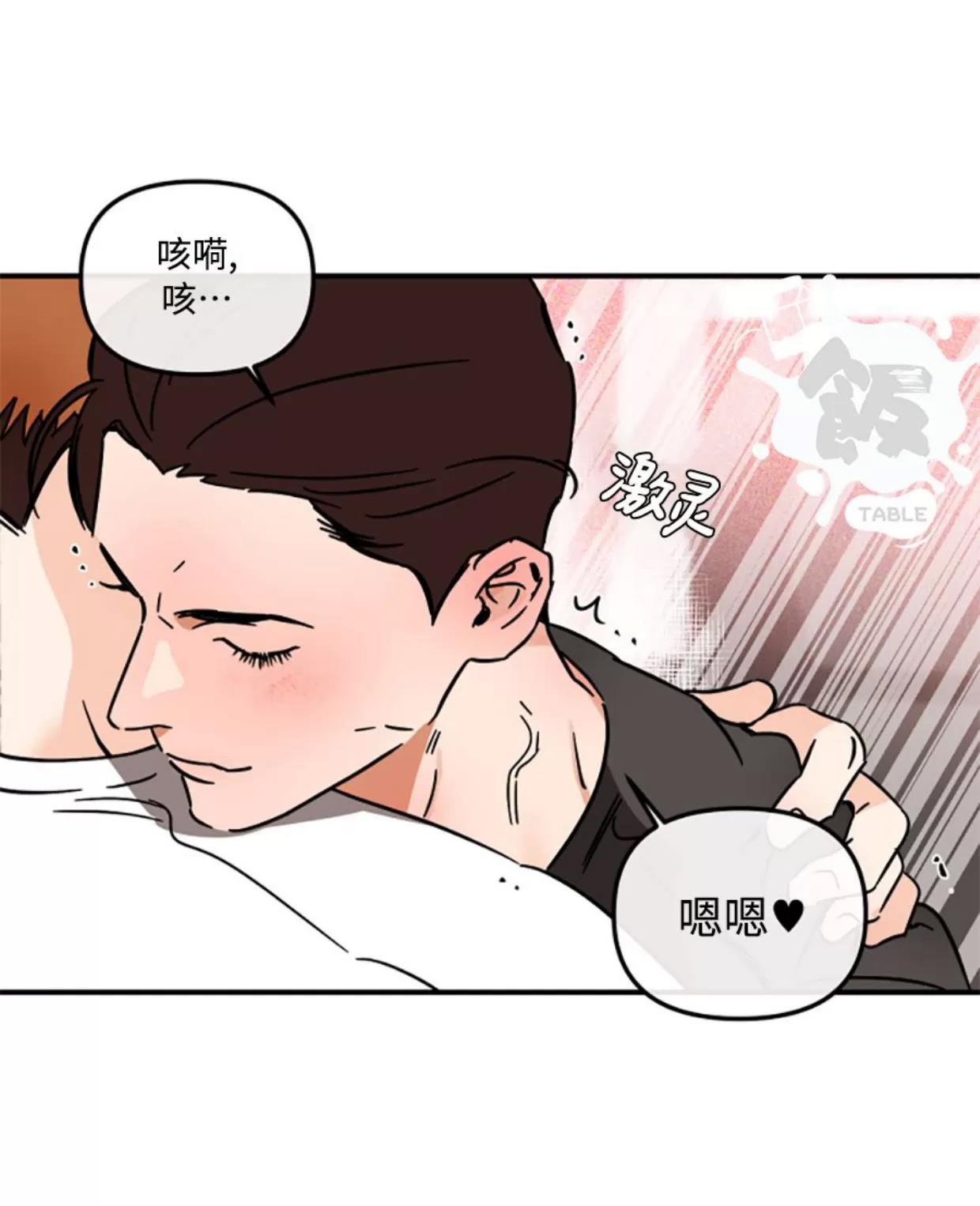 第24话 第 23 页