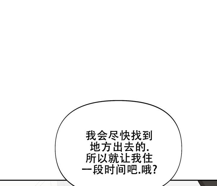 第14话 同居条约 第 27 页