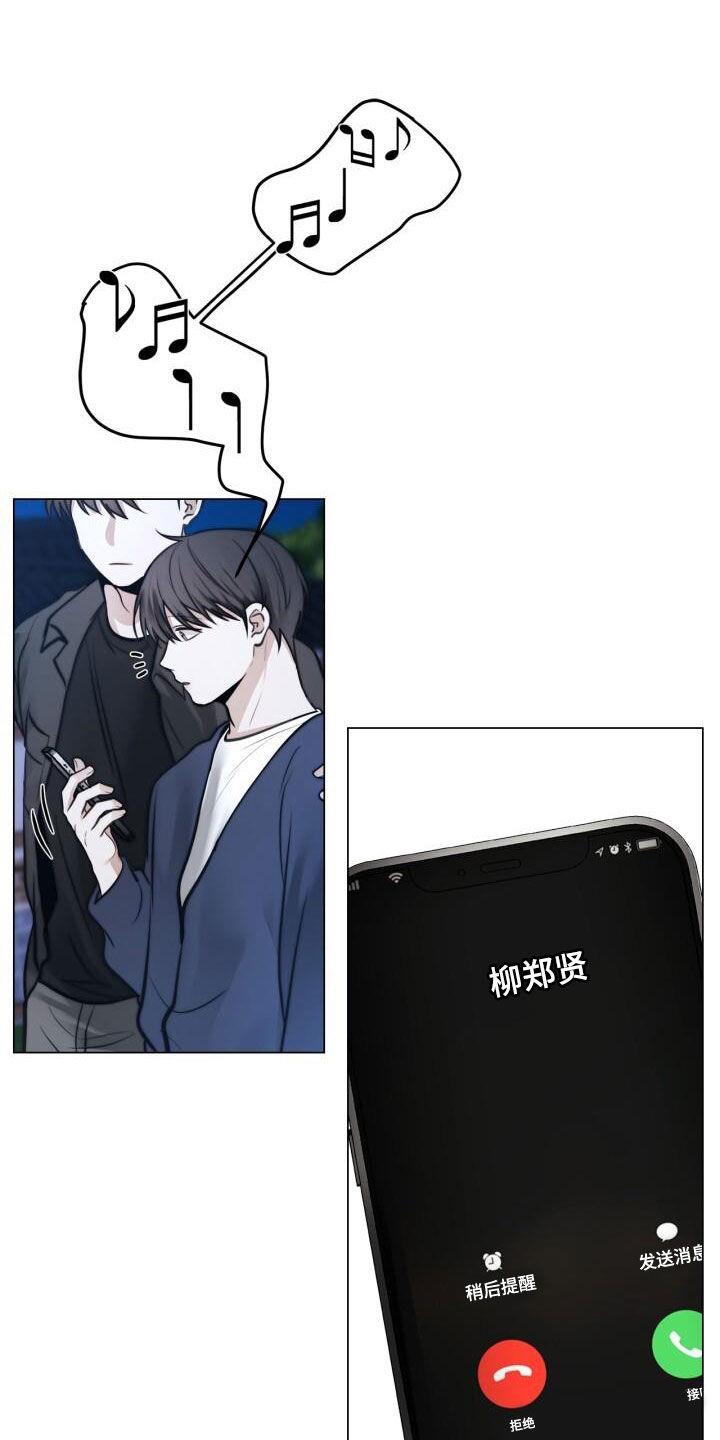 第89话 电话 第 9 页