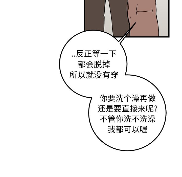 第21话 第 33 页