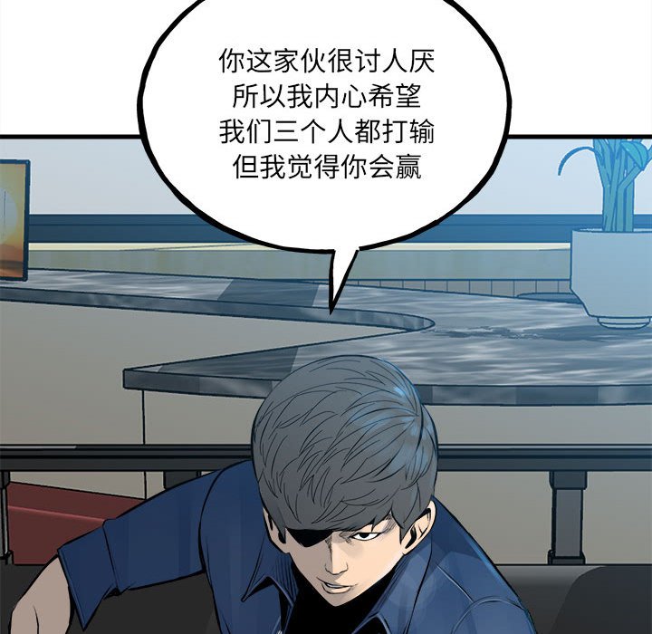 第151话 第 61 页