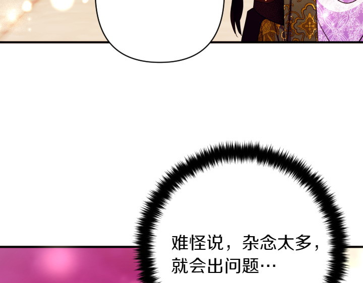 第144话 偏袒 第 136 页
