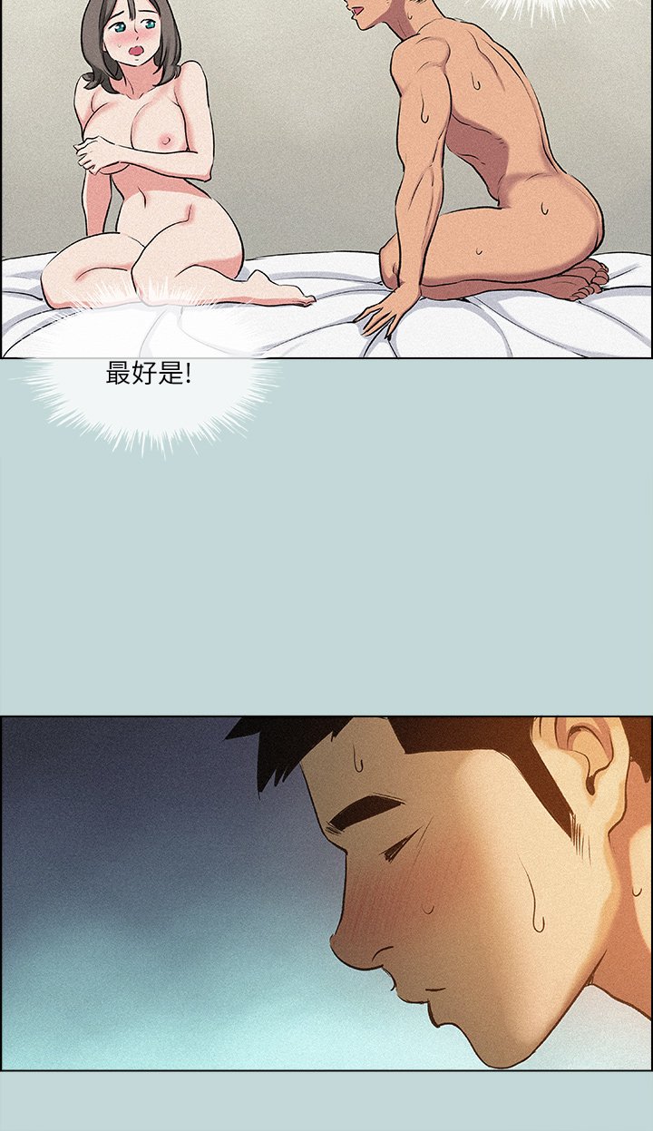 第66话 - 偷干朋友的女友 第 28 页