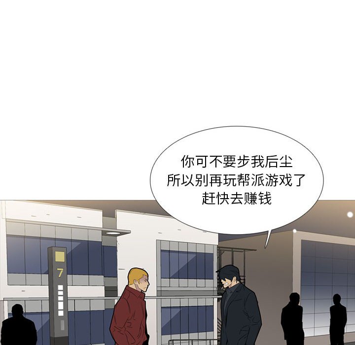 第49话 第 25 页