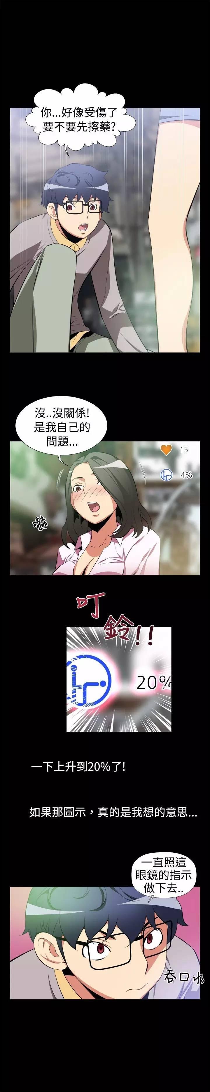 第3话 第 10 页